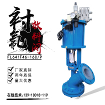 Pneumatic fluorine-lined discharge valve DN100 corrosion-resistant acid- and alkali-resistant glass-lined kettle bottom reaction kettle up and down expansion valve