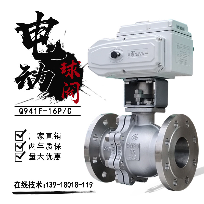 Electric ball valve water liquid level switch temperature pressure ratio adjusting high temperature steam explosion protection cut off valve Q941F-Taobao
