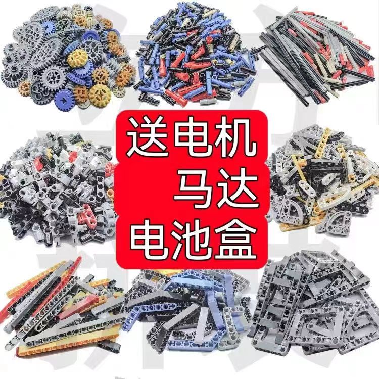 Compatible with Lego Technic Building Blocks, Cross-Axis Pieces, Educational Assembly Toys, Gear Building Blocks, Pieces Sold by Weight