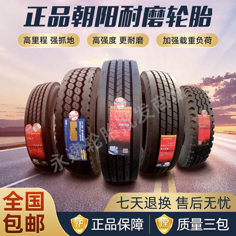 Chaoyang Vacuum Tire 10R/11R 12R22.5 Trailer 295/80/315/80R Card Passenger Car 13R22.5 Chaoyang Vacuum Tire 10R/11R 12R22.5 Trailer 295/80/315/80R Card Passenger Car 13R22.5