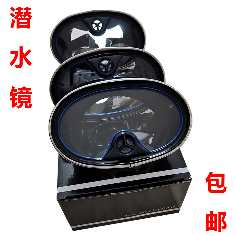 Diving goggles anti-fog waterproof adult professional mask silicone tempered glass glasses high-definition snorkeling equipment swimming cover - Taobao