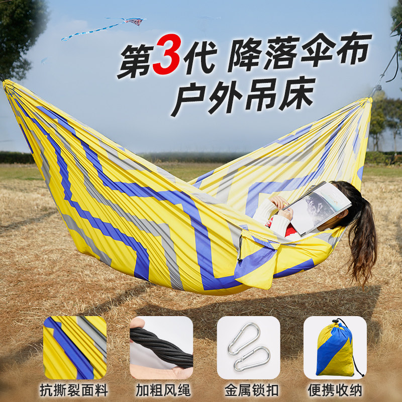 Hammock outdoor swing camping anti-rollover adults and children single and double lazy hanging chair dormitory high-strength load-bearing field - Taobao