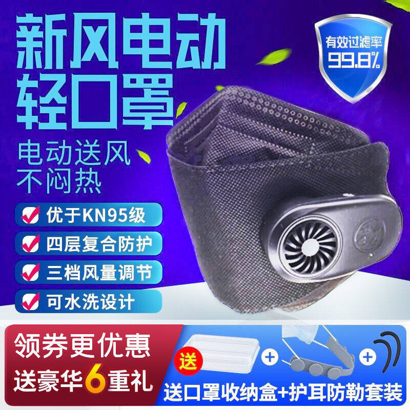 Electric mask Intelligent ventilation air supply suction valve Fresh air ventilation fan Electric welding mask Double filter box Anti-industrial powder