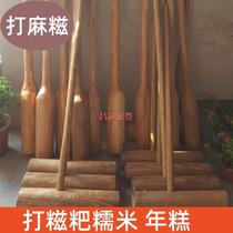 Tools for beating glutinous rice cakes: hammer stick stone mortar stone nest for pounding garlic chili pepper old-fashioned mochi solid wood hammer