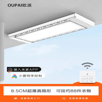 Europie Invisible Electric Clothes Rack Balcony Ultra Slim Home Intelligent Drying And Germicidal Automatic Lifting Telescopic Cool Sunburn Rod