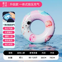 Взрослый модернизирован 80 Starry Sky Powder [со встроенным воздушным насосом]