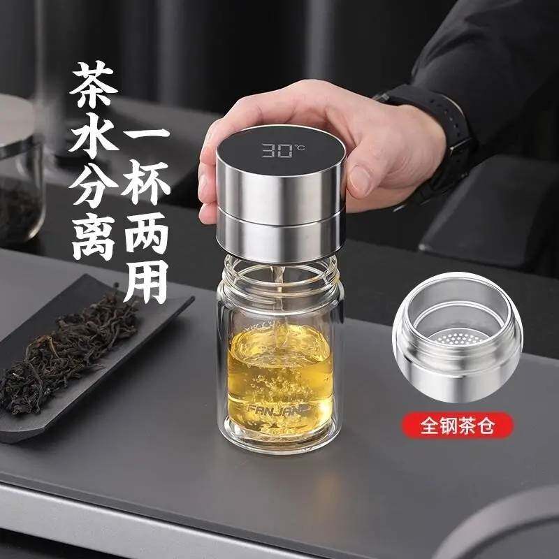 London German 304 quality glass cup Peng non - portable tea separation cup double - layer thickening anti - hot cup