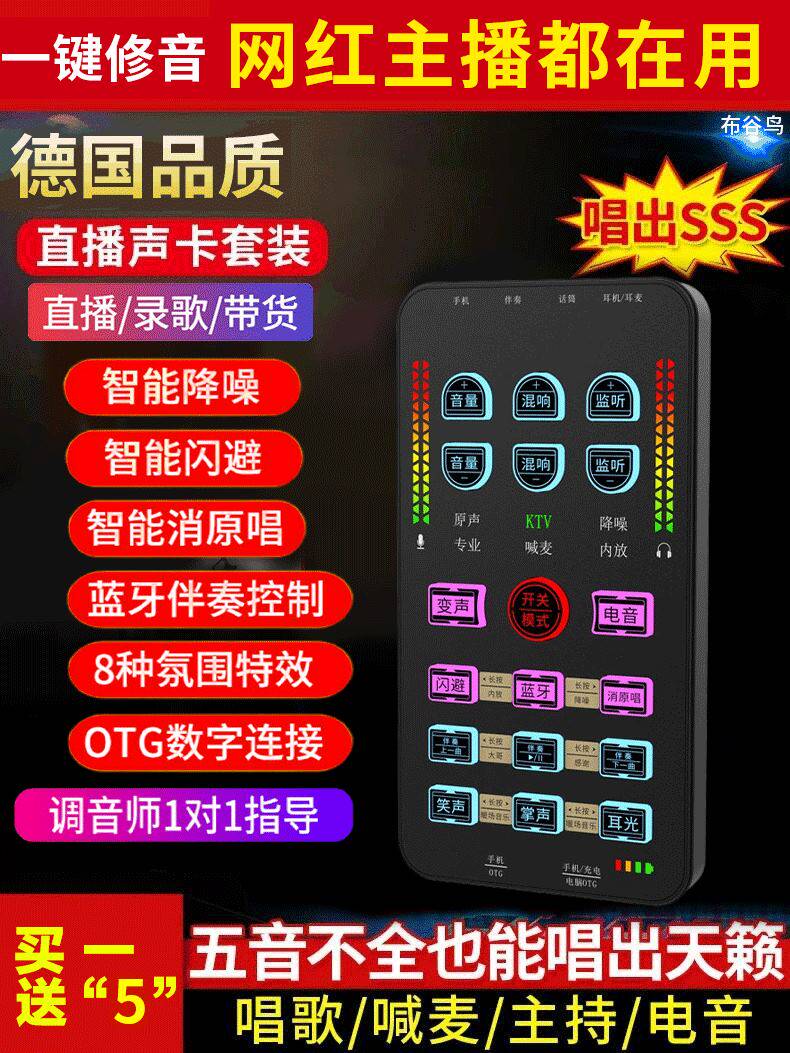 Cuckoo sound card flagship store German colorful ant net red vibrato anchor special equipment national K song treasure artifact