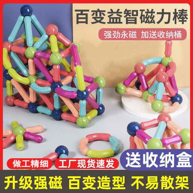 Yinghe Shark Variety Magnetic Stick Pian Zhenguo Children's Boys and Girls Puzzle Assembling and Inserting Multifunctional Building Blocks Toy Table