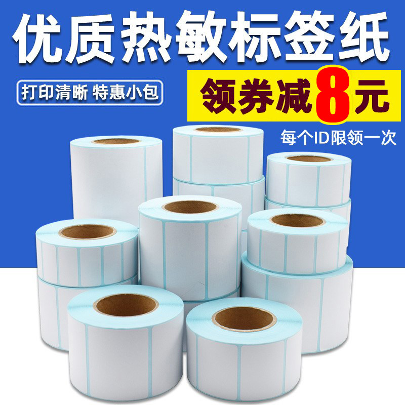 Thermal Adhesive Labels Barcode Print Sticker 100 100 80 80 60 70 50 50 40 30 20 20 Supermarket Libra-Taobao