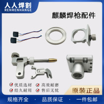 Laser Kirin welding gun accessories protective lens focusing mirror double pendulum reflector with bracket protective mirror pressure ring drawer