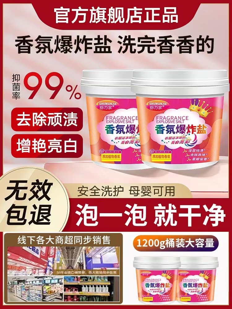 Blast Salt Laundry to Stains Strong Baby White Clothing Bleach to Yellow Whitening God Instrumental Color Adrift-Taobao