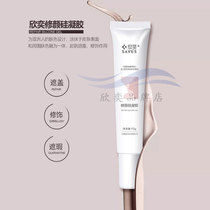 Xinyi Skin Repair Silicone Gel to Lighten Pigment and Lighten Scars Surgical Scar Repair Concealer