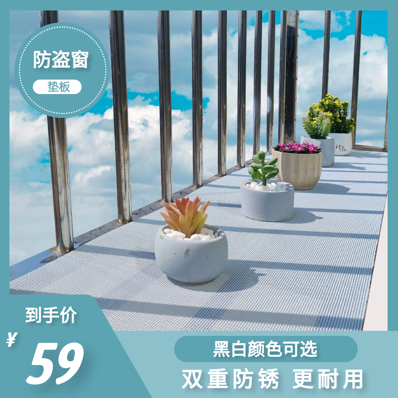 Customised stainless steel anti-leakage mesh windows bench liner Balcony Protective Guard Window Liner Plate Anti-Fall Guardrails Multi Meat Flower Racks-Taobao