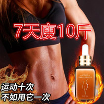Essential oil-reducing fat-burning cream oil-draining slimming and slimming cream fat massage firming slimming belly and slimming legs special tool for beauty salons