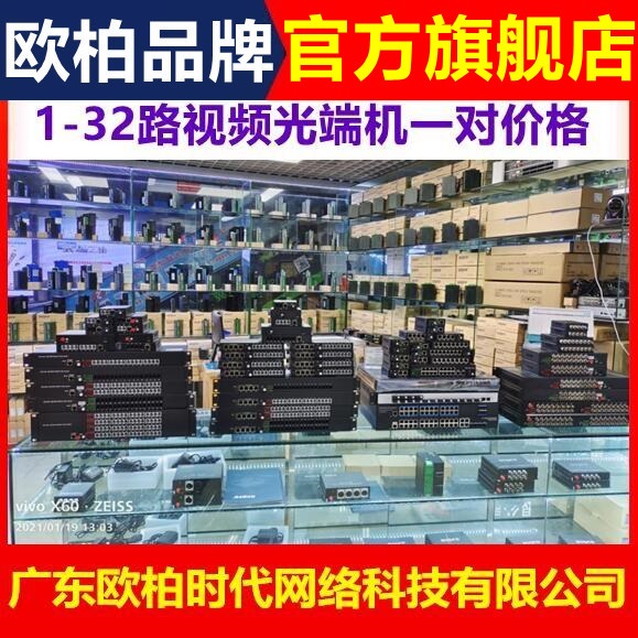 Ty-aopre-time Tuo Uber era 1 2 4 8 16 24 32 32 analog film optical transmitter and receiver coaxial 960P 1080P single-mode single fiber C