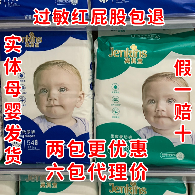 Two-package offer Inits Bao Paper Diaper Cheerpants Pee not wet full-pack Hip Comfort Integrated-Taobao