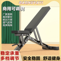 Dumbbell bench home bench press bench flat bench supine board multi-functional fitness equipment commercial fitness chair professional adjustable bench