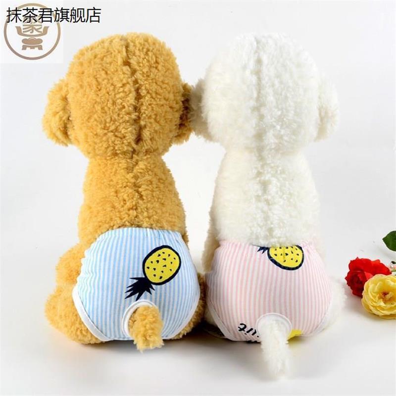 Mother Anrong Pants Full Dog Prevention Dog Contraception Anti-Harassment Small Anti-Mating God Instrumental Mother Dog Puppy Pregnancy God Instrumental-Taobao