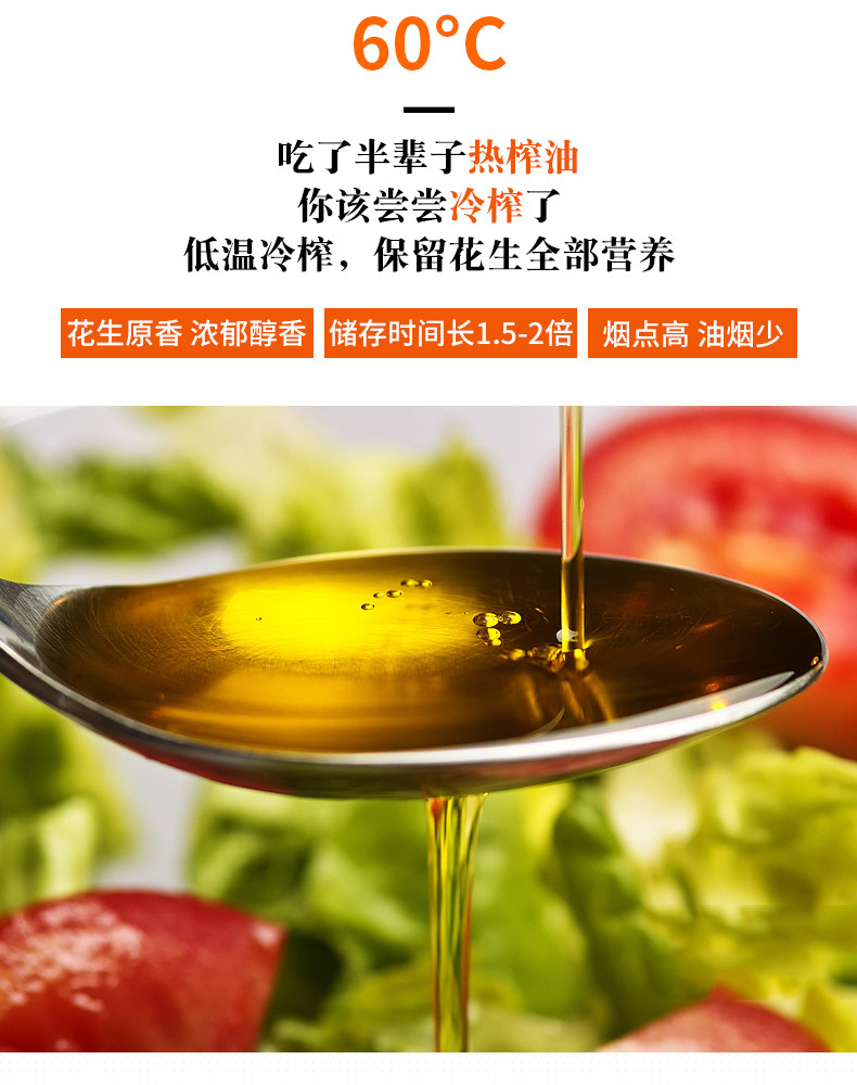 安享好物 安享A级花生油-家乡人花生油 国标