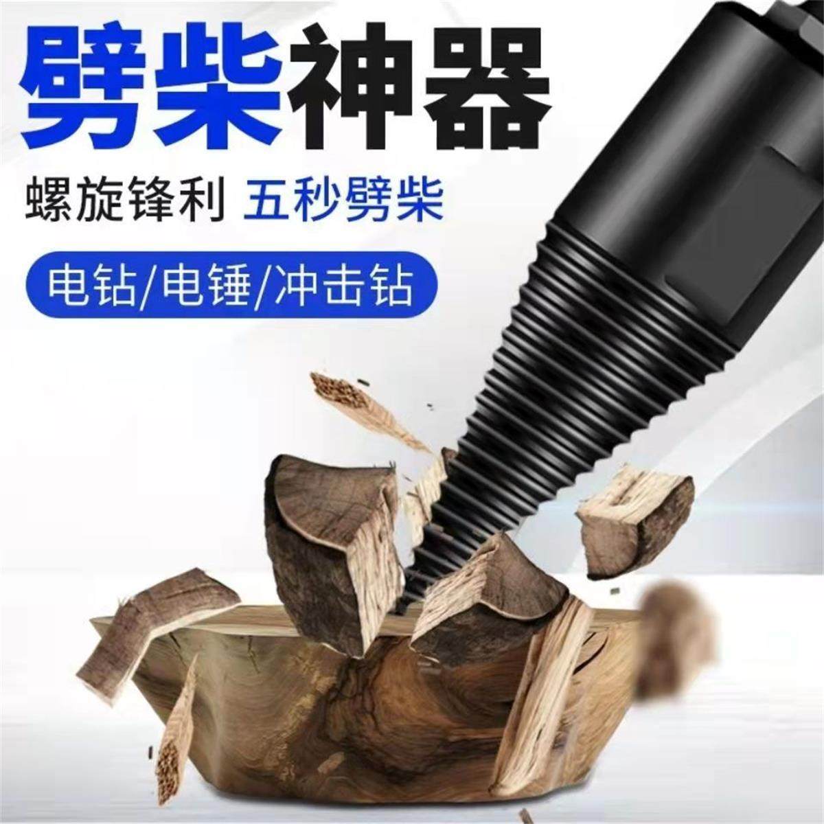 劈柴神器,农村家庭必备的“木柴粉碎机”-其他钻-淘宝好物网