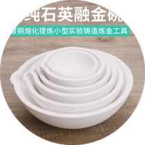 Quartz gold melting bowl gold melting refractory tools high temperature resistant bowls alchemy gold silver copper silver jewelry metalworking crucibles