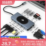 [Ограниченное время Special] Одиннадцать -In -One Extension Witch Typec Expand USB Connect Settles Interface Interface Interface Interface Line