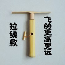 Bamboo wooden bamboo dragonfly nostalgia fly handrub toy bamboo dragonfly pull the line children nostalgia