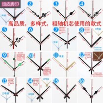 Crucial shaft movement pointer clock needle clock clock clock clock clock accessories metal needle creative
