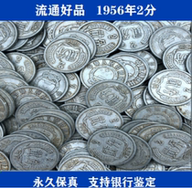 Price of a single coin 1956 2 cents hard cent 1956 2 cents 562 coins two cent coins circulating good quality