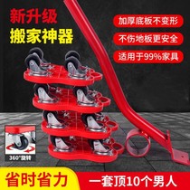 Moving tool moving tool sofa furniture handling pulley bed moving artifact household moving object moving heavy object mover