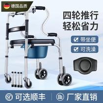 German elderly walking walker multifunctional four-legged crutches with wheeled crutches for hand support with inconvenience after surgery