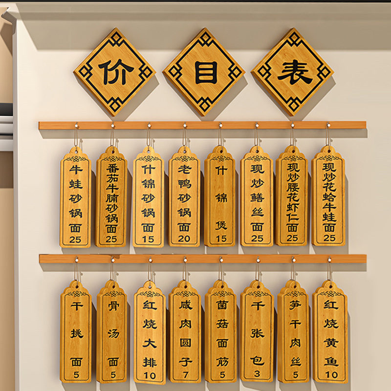 Vegetable Card Solid Wood Custom Hotel Hotel Listed Wooden Logo Placard Hanging Wall Hung Wall Chinese Creative Price List Wooden Cards-Taobao