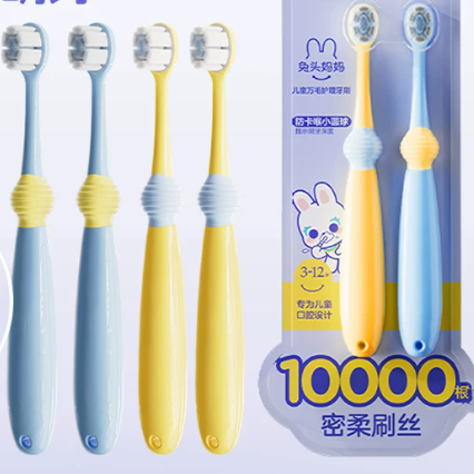 兔头妈妈儿童牙刷软毛牙刷宝宝换牙期口腔清洁乳牙护齿万毛3-12岁