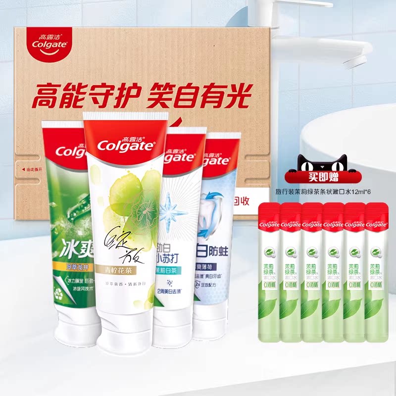 【淘享】高露洁多效护理家庭装含氟牙膏清新口气D