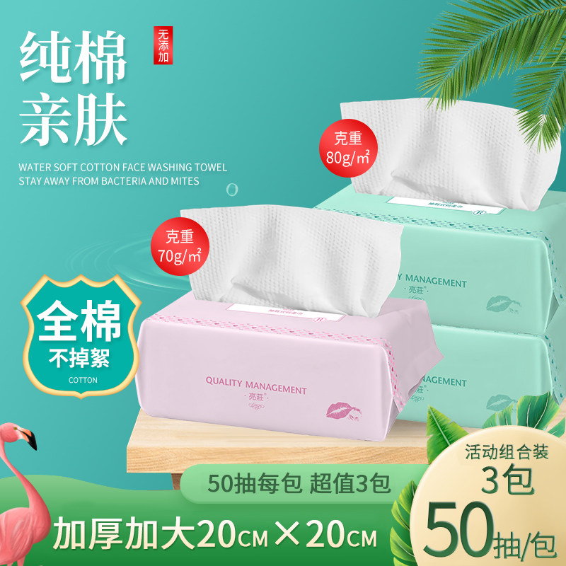 Bright Zhuang Disposable Wash Face Towel Baby Double Face Dry And Wet Towel Dual Use Sterile Pro-Skin Lotion Face Removal Towel Pure Cotton Soft Towel
