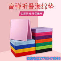 Dance mat for children and female students practicing high school entrance examination sit-ups thickened fitness folding sports training gymnastics mat