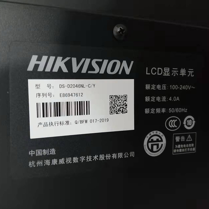 Haikang DS-D2046NL-C-B-T T-T-C Y DS-D2055NL-B-E B Y B G splicing naked screen-Taobao