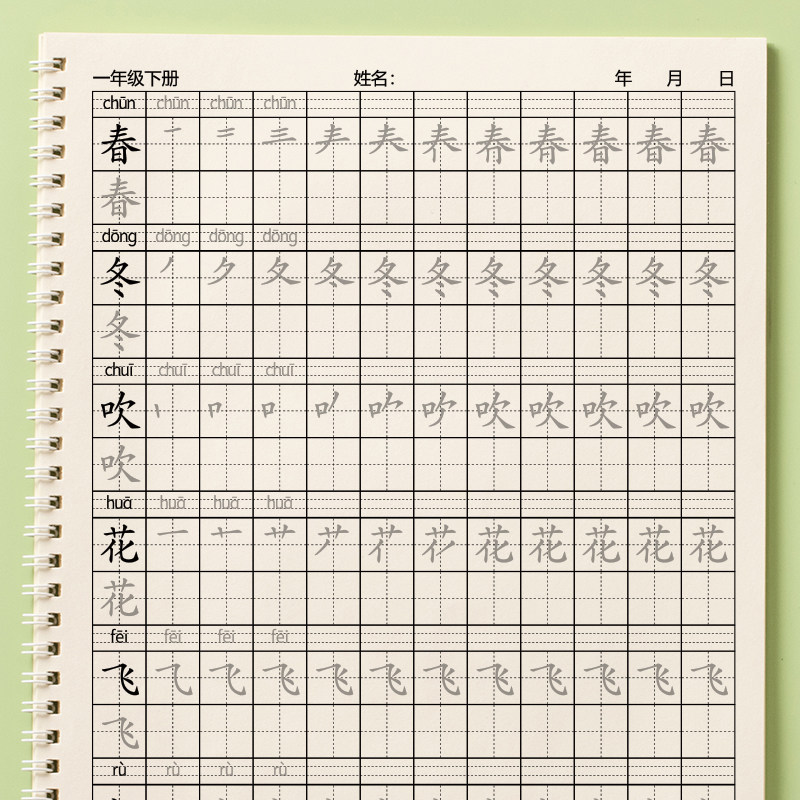 人教版写字表笔画笔顺练字帖：让孩子爱上书法，轻松掌握生字！-描红本-淘宝好物网