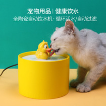 Ceramic with water dispenser Supplies Drinking water Drinking water bowls Automatic cycle filter Mimi water dispenser Mobile cats