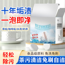 Active Oxygen Descaling Bubble Baking Soda Active Oxygen Descaling Factor Effervescent Tablets No Odor Deep Decontamination Cleansing and Decontamination