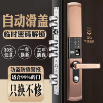 Smart lock household anti-theft door fingerprint lock electronic lock entrance door wooden door double-open outdoor waterproof password lock