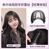 7 [Local lace crafts-natural black] Girl Shunfa 55 cm