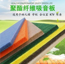 New Pint Polyester Fiber Suction Soundboard Violin House Environmental Friendly Home Kindergarten Indoor Cinema KTV Soundproof Wall Face