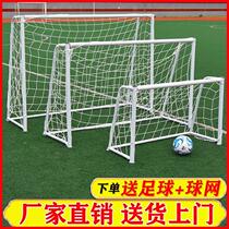 Football goal five-a-side football frame childrens kindergarten 5 people 7 people 11 seven people outdoor training outdoor small goal frame