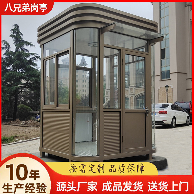Eight brothers Kong pavilion security kiosk outdoor movable steel structure parking lot charging kiosk cell doorman value class room-Taobao