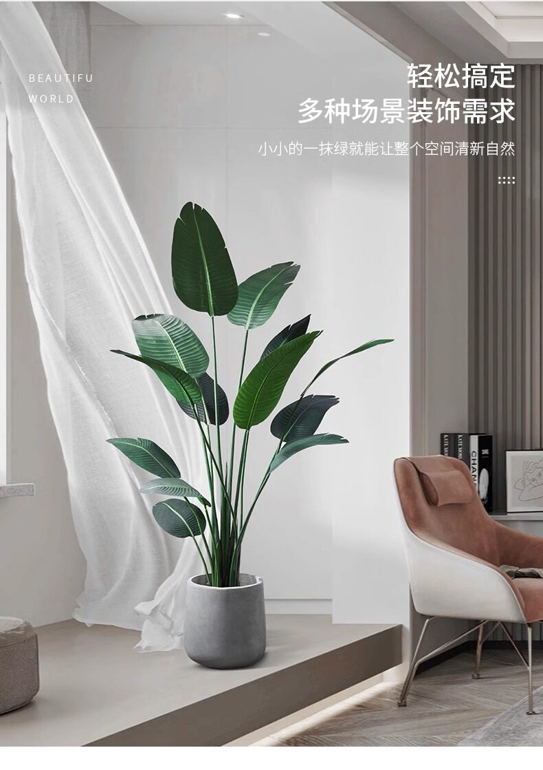 бонсай 彷真绿色植物旅人蕉高端轻奢大型天堂鸟客厅室内盆栽假绿植物落地摆件
