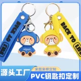 Подвеска из ПВХ, индивидуальный брелок из мягкой резины, трехмерная кукла, мультяшная фигурка, коллекция 2022, делается под заказ, в 3d формате