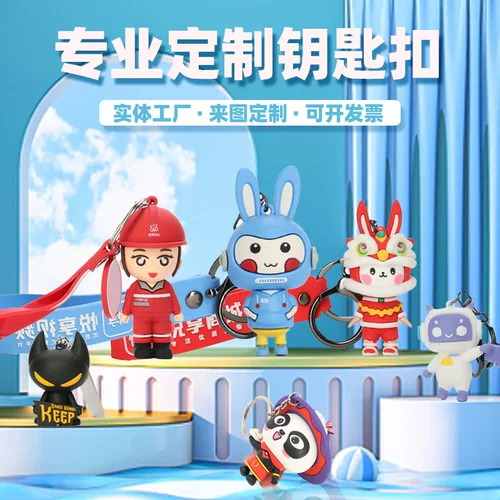 Подвеска из ПВХ, индивидуальный брелок из мягкой резины, трехмерная кукла, мультяшная фигурка, коллекция 2022, делается под заказ, в 3d формате