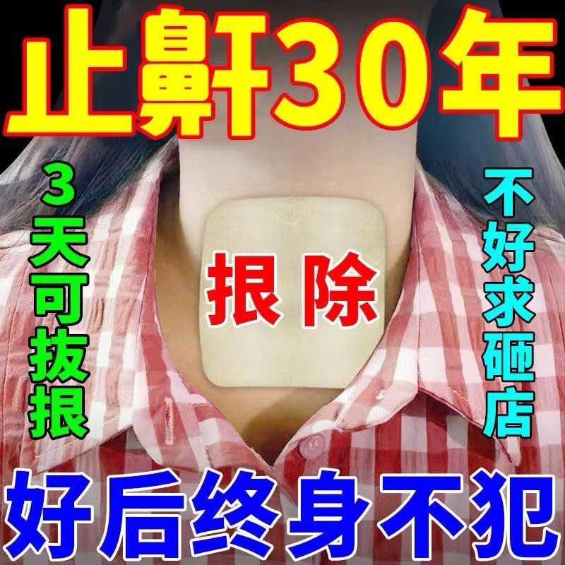 The Snoring God's male and female anti-snore snoring and snoring stop snorting and never again making a snoring and snoring and snoring and snorting